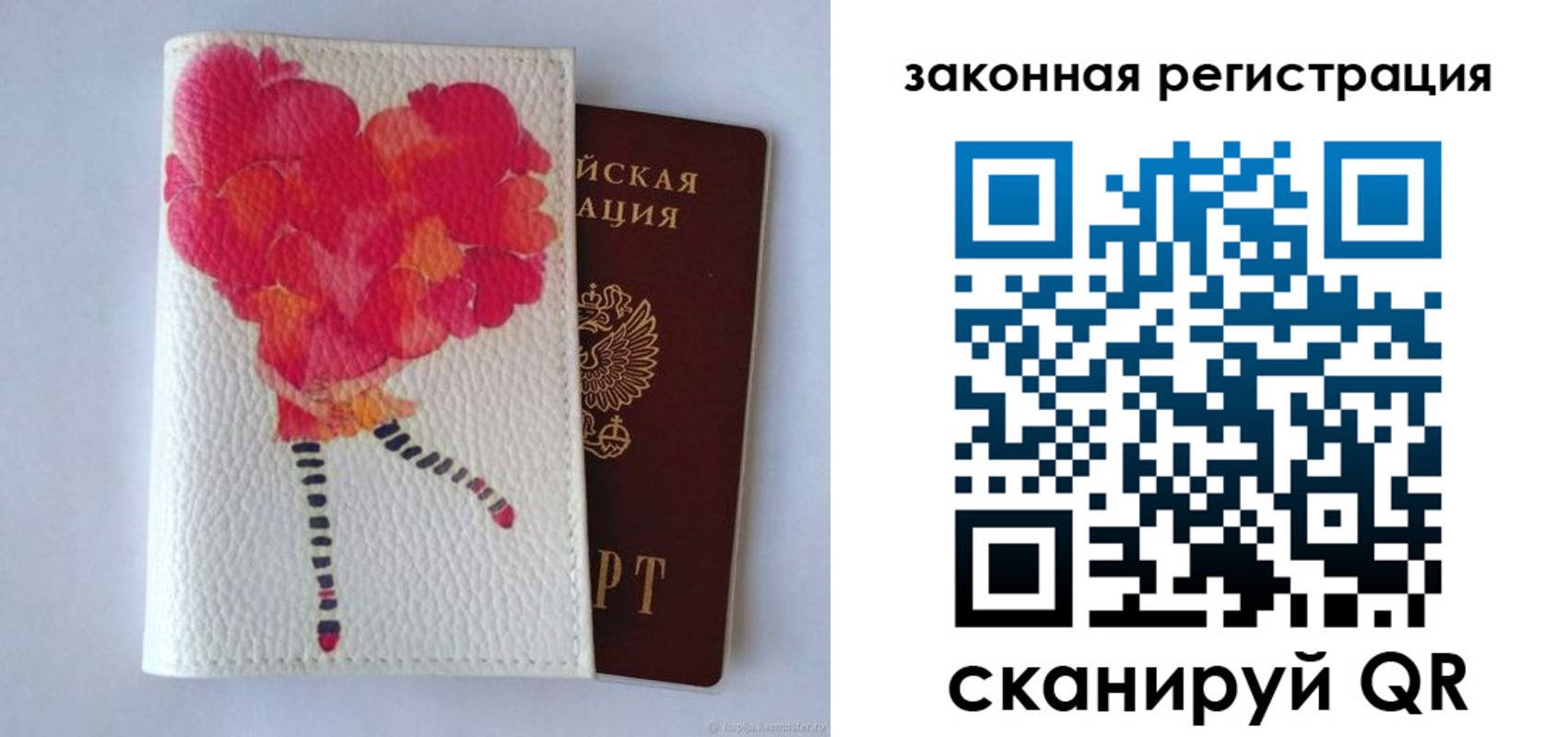 временная регистрация собственник в Улан-Удэ