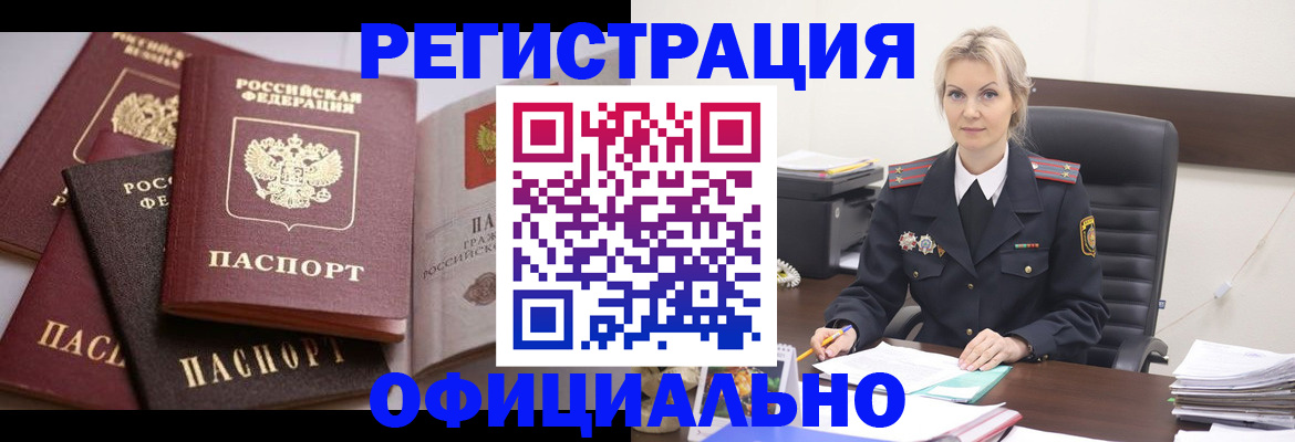 временная регистрация гарантия в Улан-Удэ