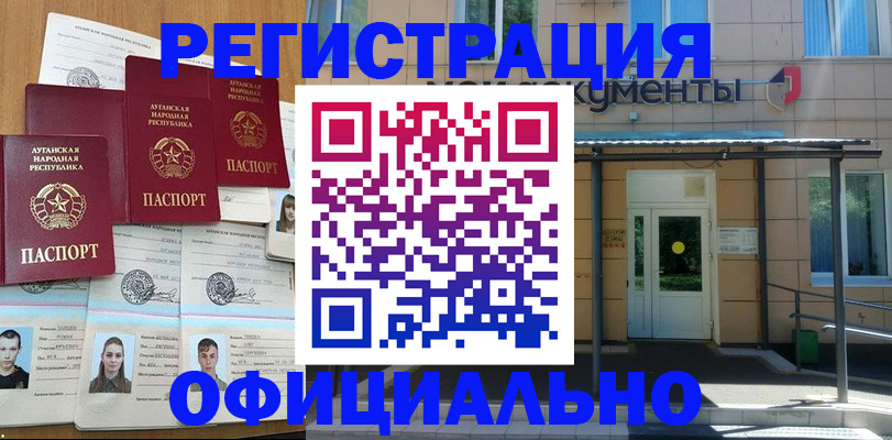 временная регистрация надежно в Улан-Удэ