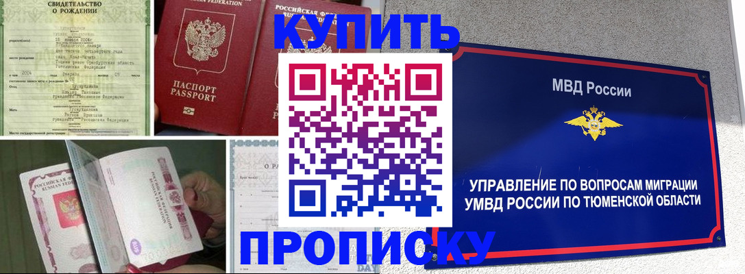 временная регистрация поиск в Улан-Удэ