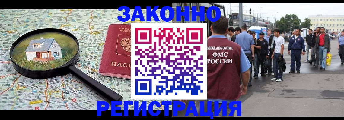 временная регистрация гарантия в Улан-Удэ