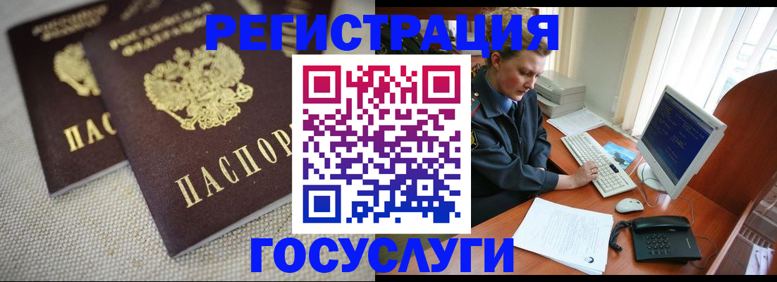 прописка ребенка в Улан-Удэ