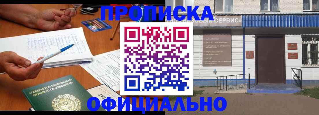 временная регистрация адрес в Улан-Удэ